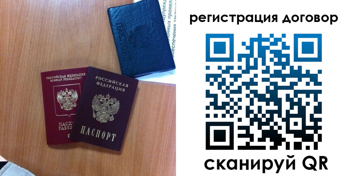 временная регистрация в Североуральске