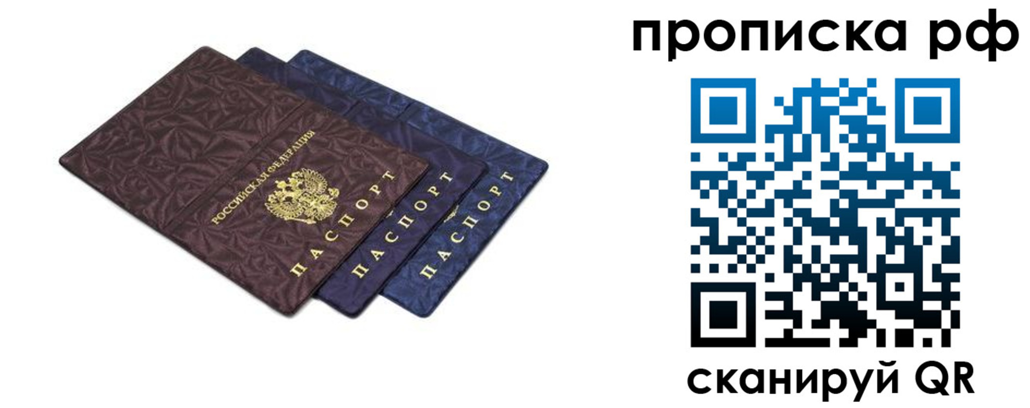 прописка паспорт в Североуральске