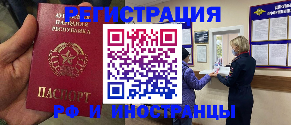 временная регистрация законно в Североуральске