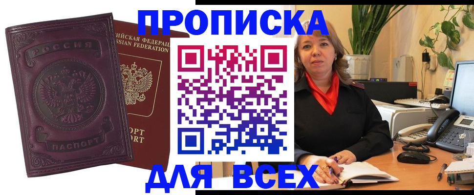 временная регистрация для всех в Североуральске