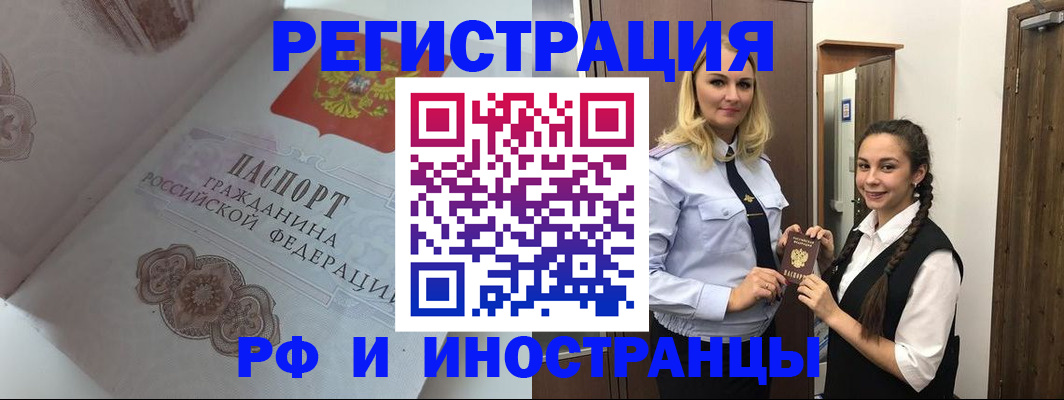 прописка регистрация в Североуральске