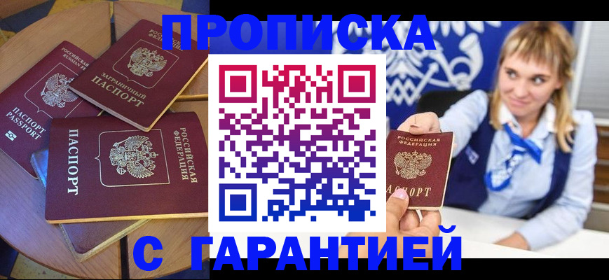 временная регистрация для всех в Североуральске
